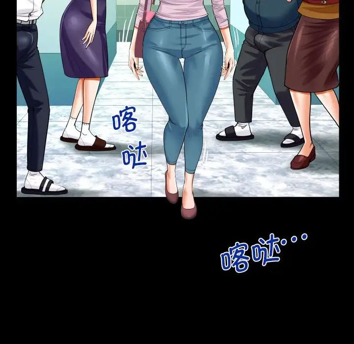 《阿姨》漫画 第107話