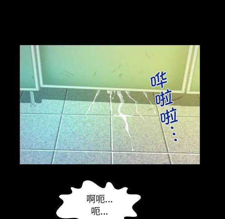 《阿姨》漫画 第107話