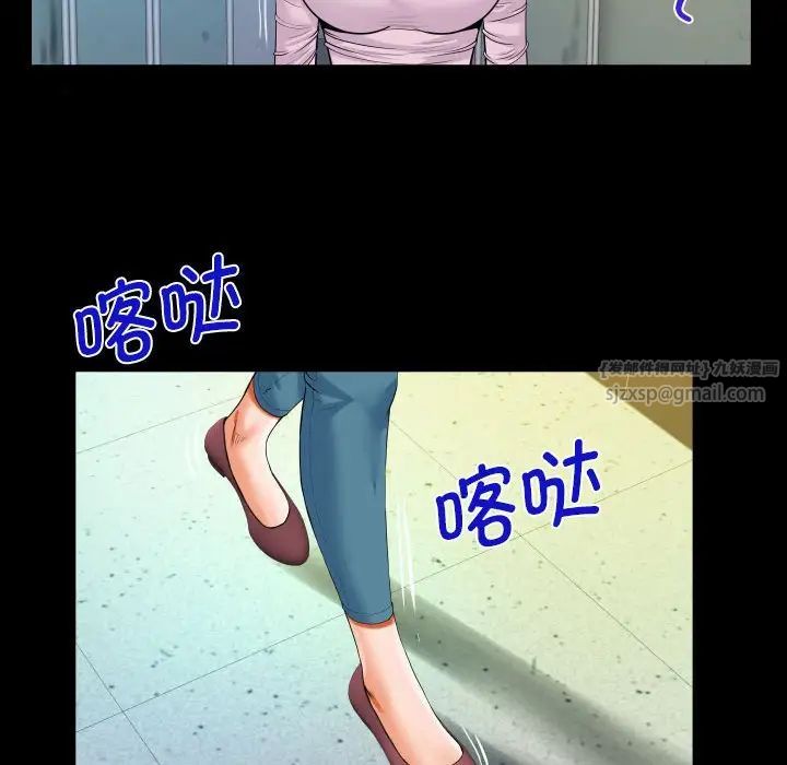 《阿姨》漫画 第107話