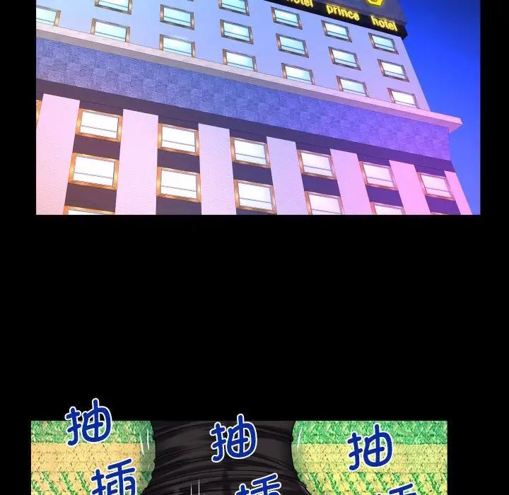 《阿姨》漫画 第107話