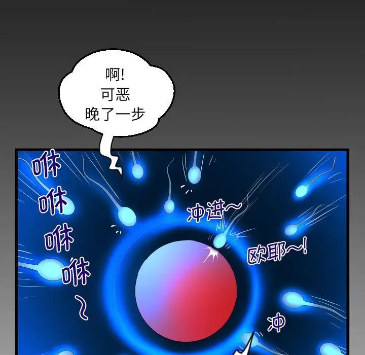 《阿姨》漫画 第107話