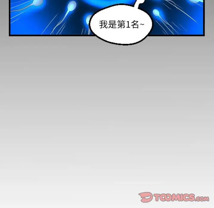 《阿姨》漫画 第107話