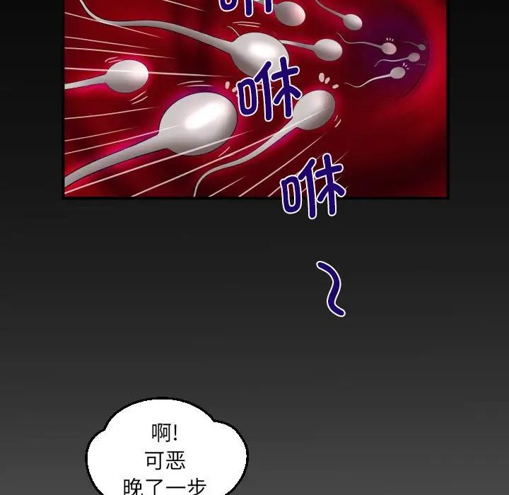 《阿姨》漫画 第108話