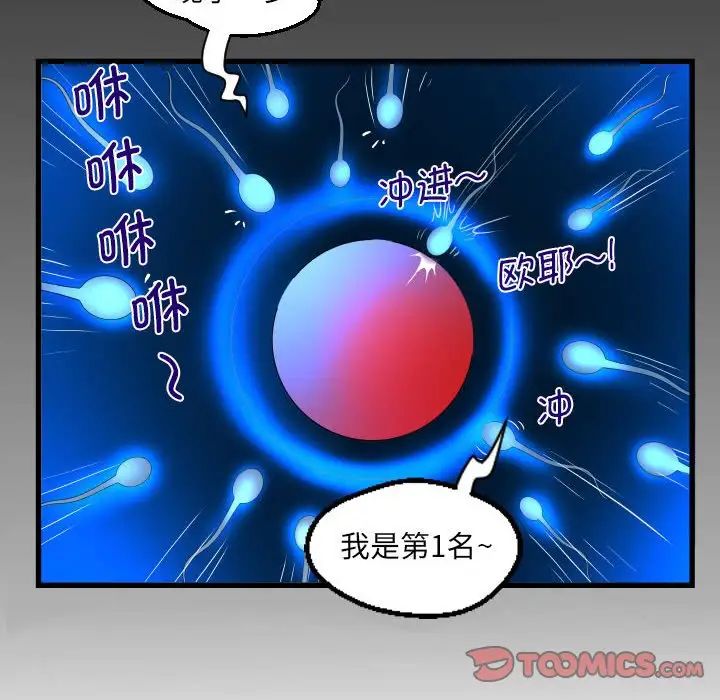 《阿姨》漫画 第108話