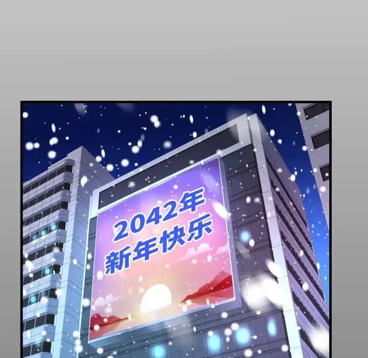《阿姨》漫画 第108話