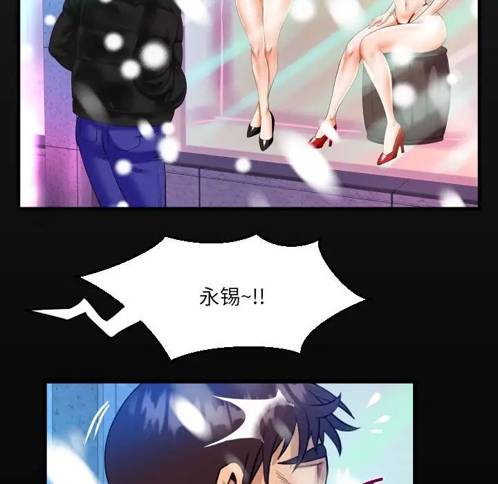 《阿姨》漫画 第108話