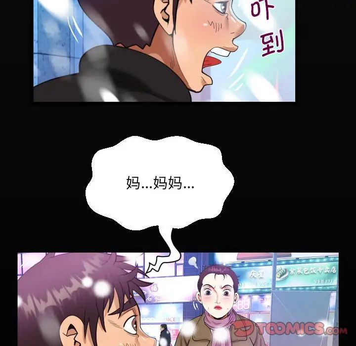 《阿姨》漫画 第108話