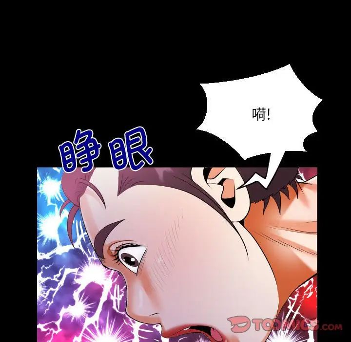《阿姨》漫画 第108話