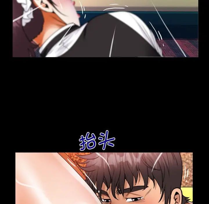 《阿姨》漫画 第108話