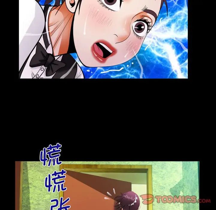 《阿姨》漫画 第108話