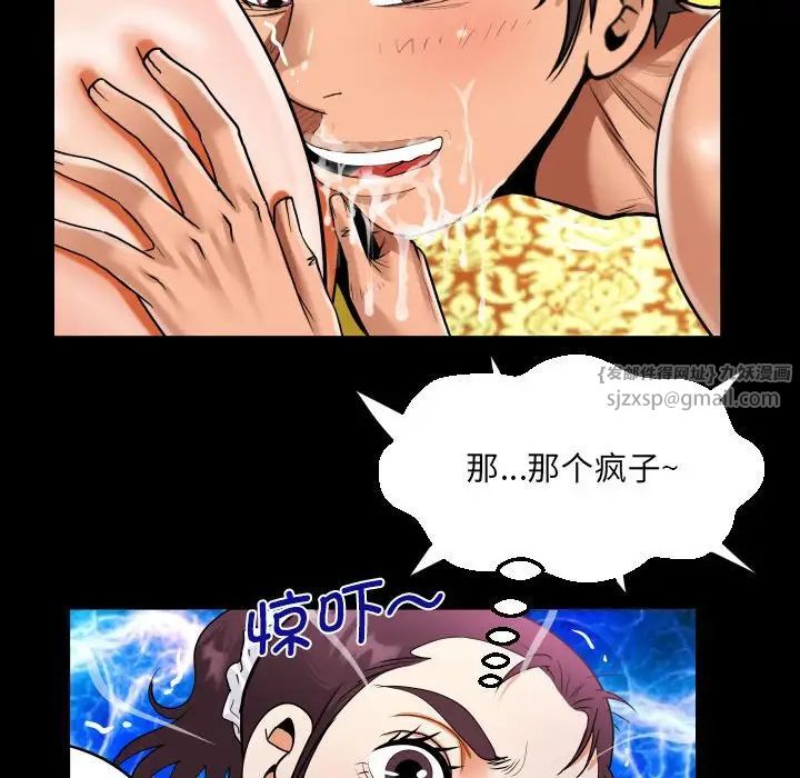 《阿姨》漫画 第108話