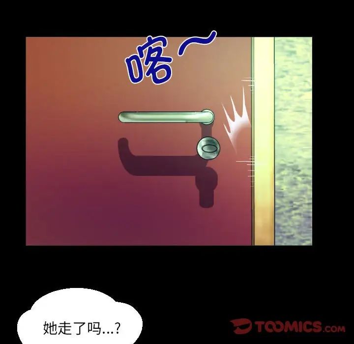 《阿姨》漫画 第108話