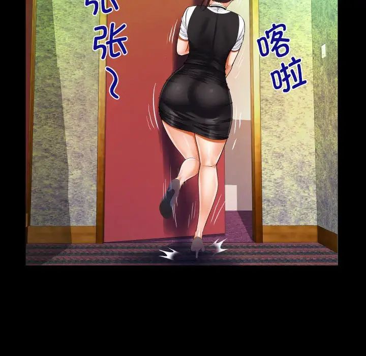 《阿姨》漫画 第108話