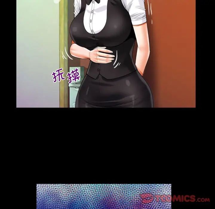 《阿姨》漫画 第108話