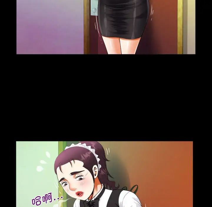 《阿姨》漫画 第108話
