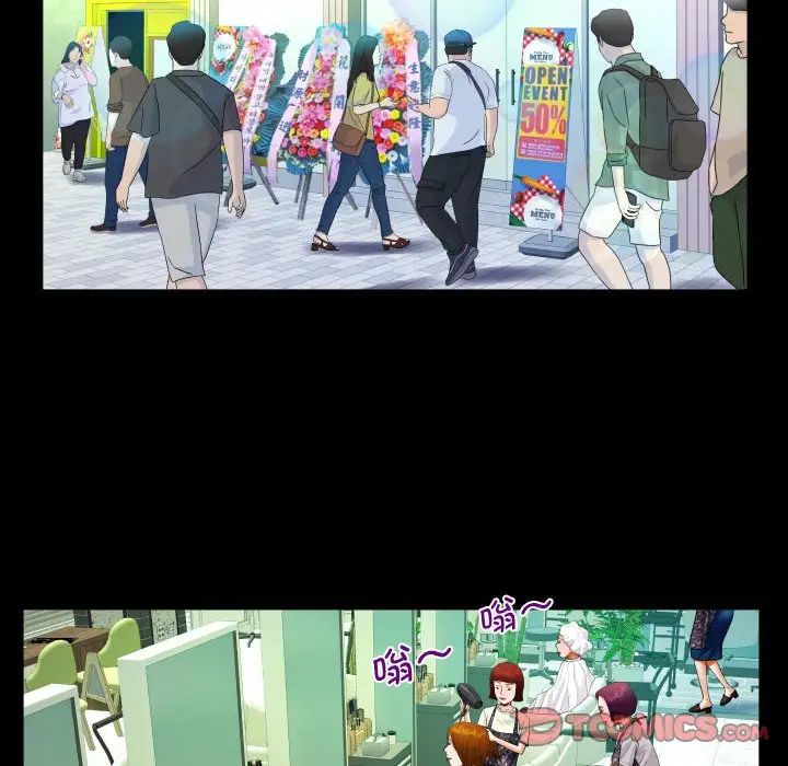 《阿姨》漫画 第108話