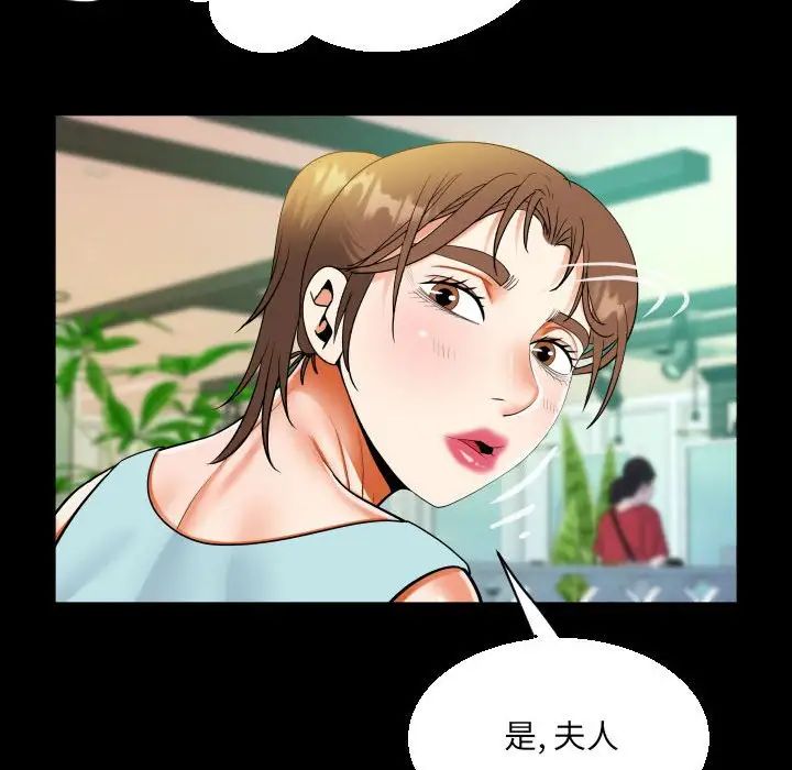 《阿姨》漫画 第108話
