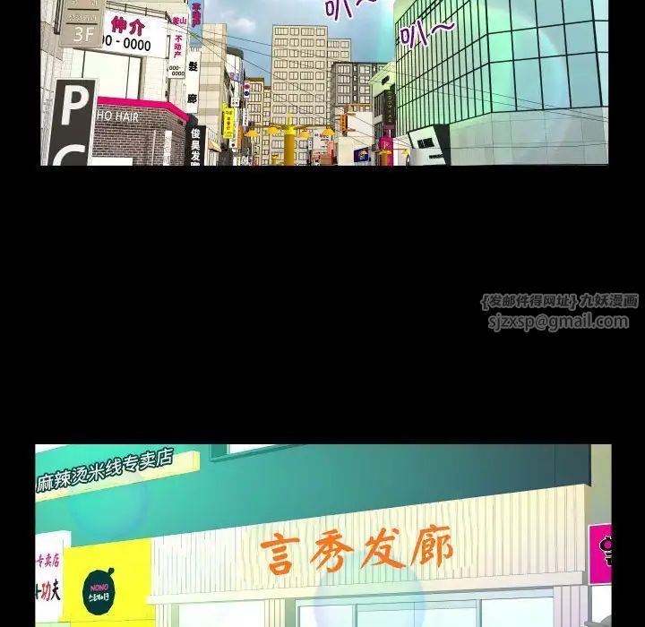 《阿姨》漫画 第108話