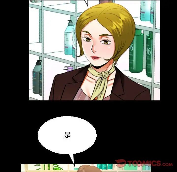 《阿姨》漫画 第108話