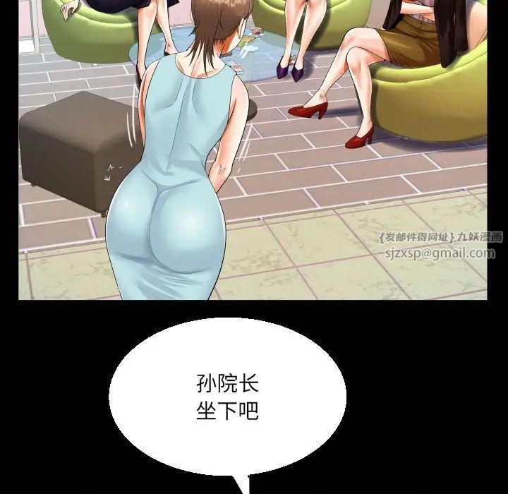 《阿姨》漫画 第108話