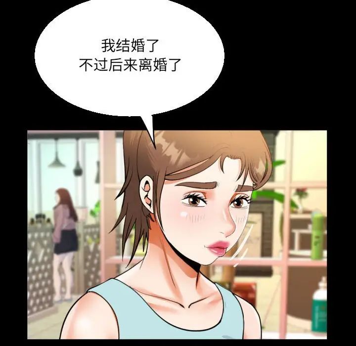 《阿姨》漫画 第108話