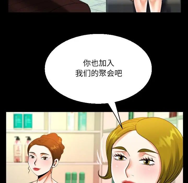 《阿姨》漫画 第108話