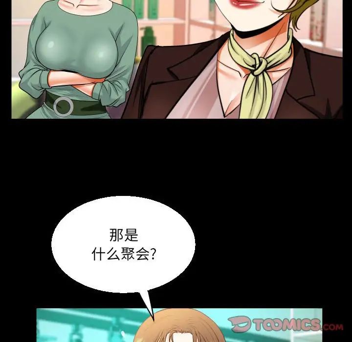 《阿姨》漫画 第108話