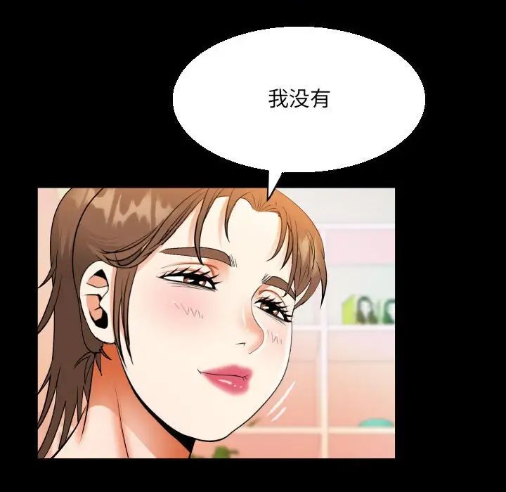 《阿姨》漫画 第108話
