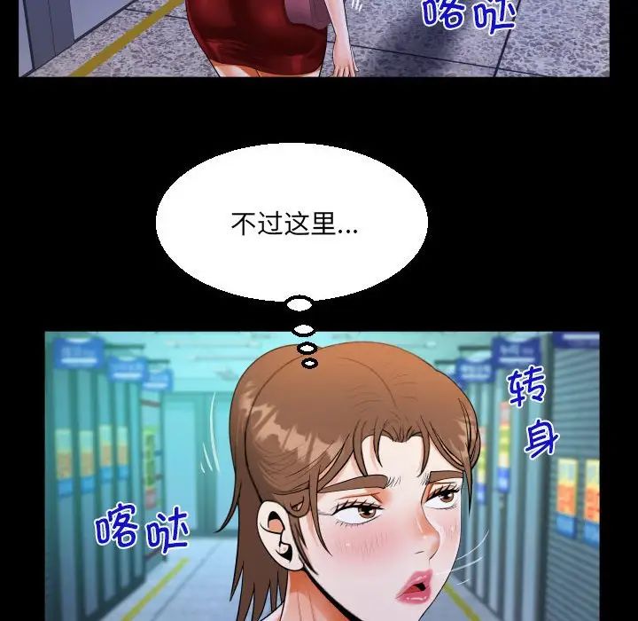 《阿姨》漫画 第108話