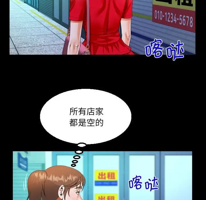《阿姨》漫画 第108話