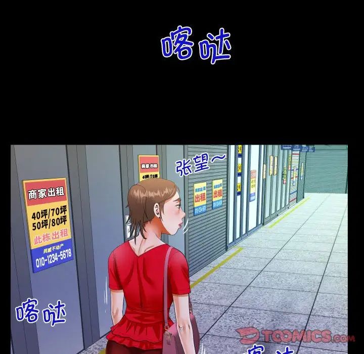 《阿姨》漫画 第108話