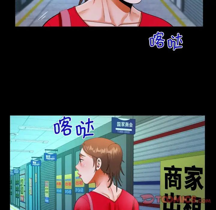 《阿姨》漫画 第108話
