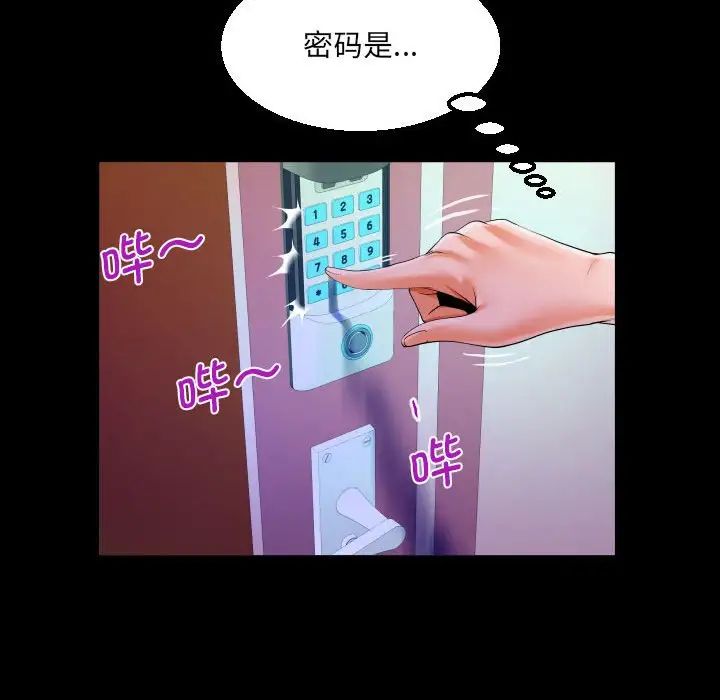 《阿姨》漫画 第108話