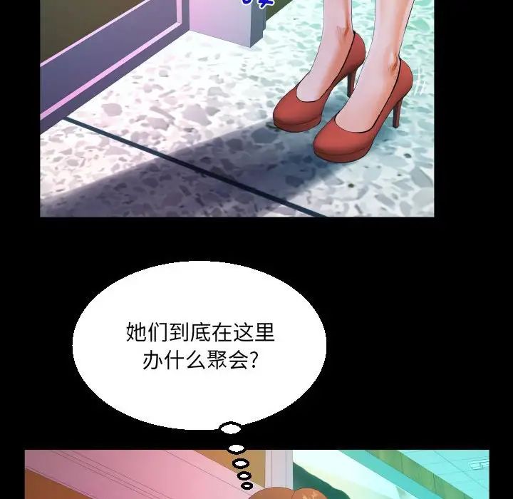 《阿姨》漫画 第108話