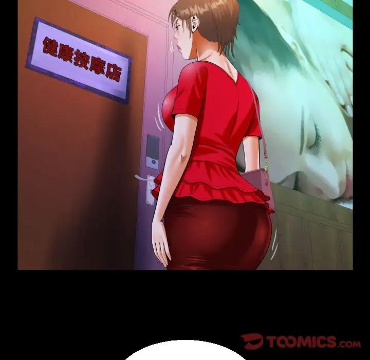 《阿姨》漫画 第108話