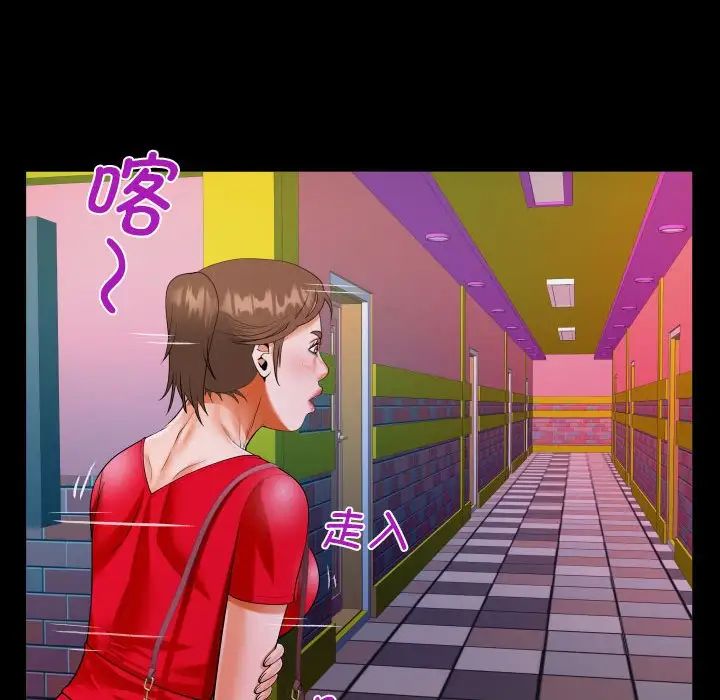 《阿姨》漫画 第108話