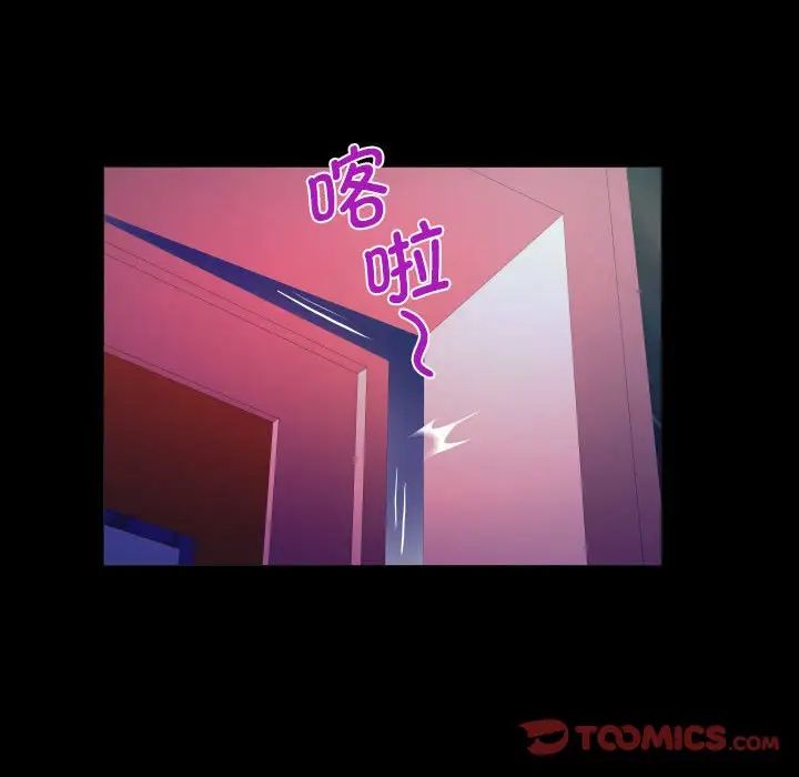 《阿姨》漫画 第108話