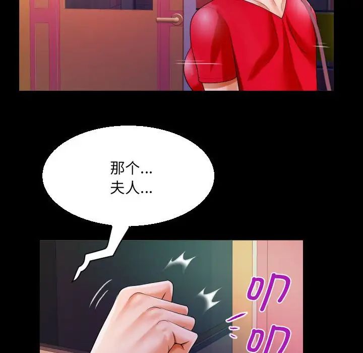 《阿姨》漫画 第108話