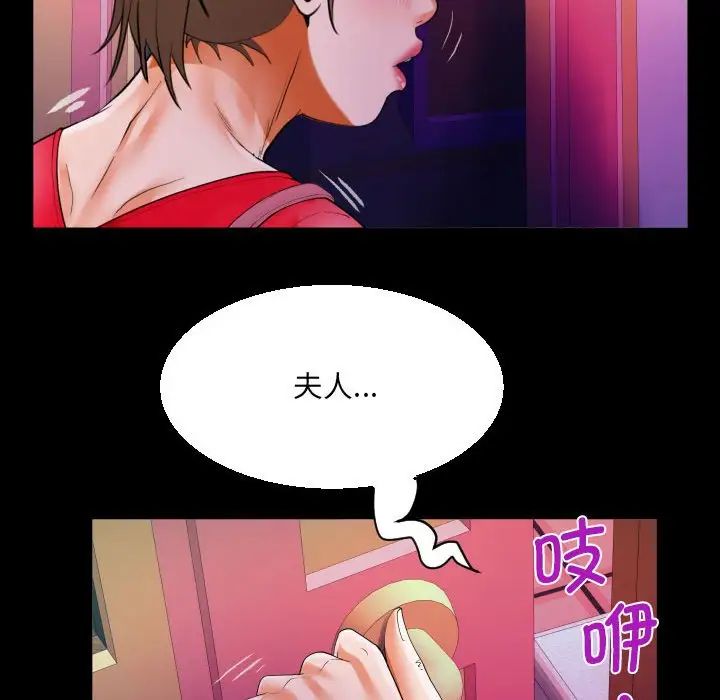 《阿姨》漫画 第108話
