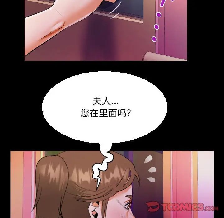 《阿姨》漫画 第108話