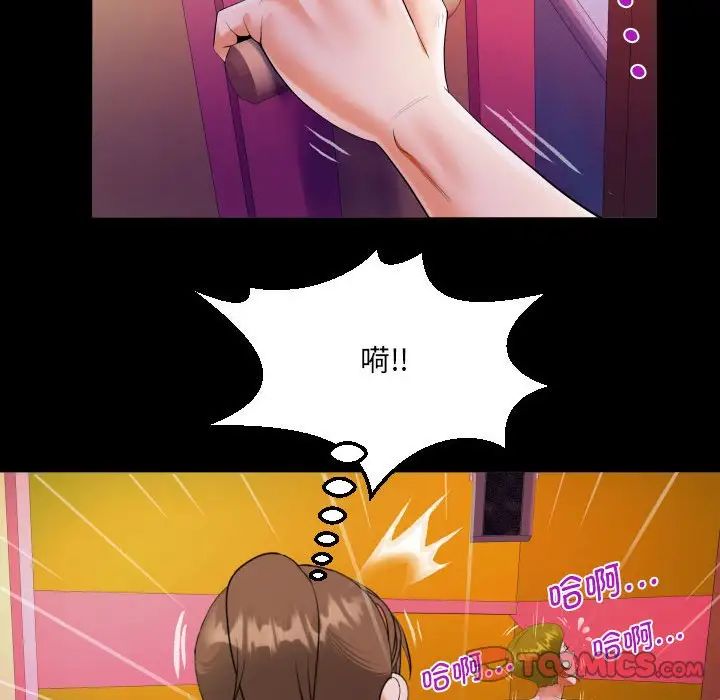《阿姨》漫画 第108話