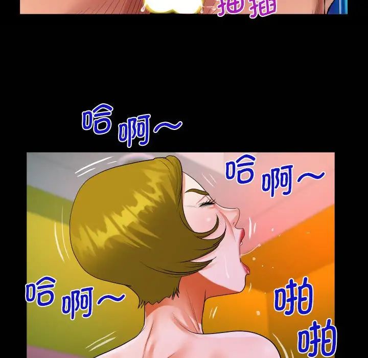 《阿姨》漫画 第108話