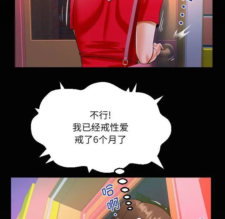 《阿姨》漫画 第108話