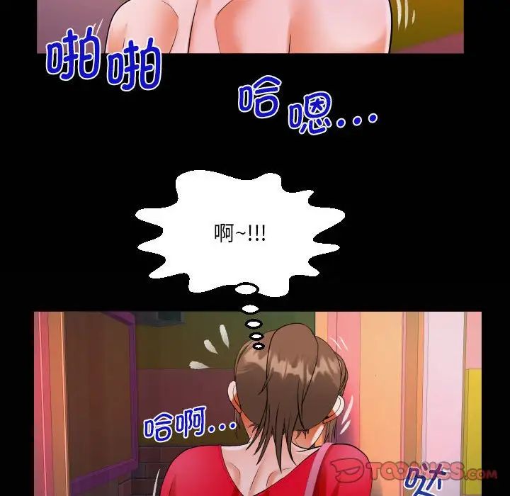 《阿姨》漫画 第108話