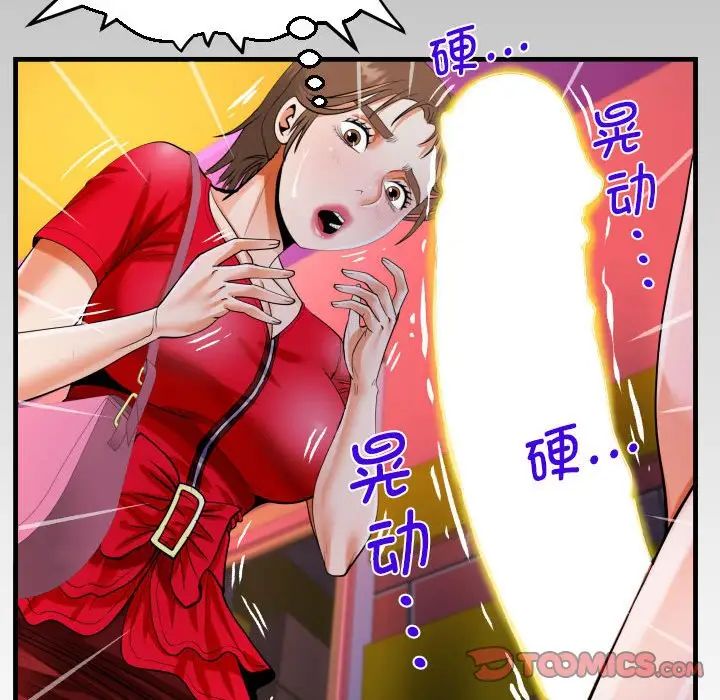 《阿姨》漫画 第108話
