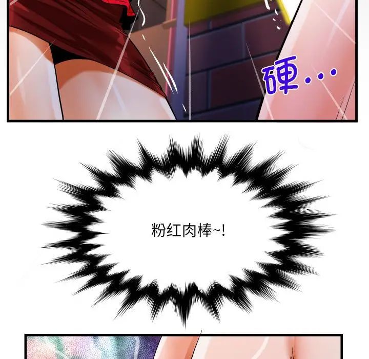 《阿姨》漫画 第108話