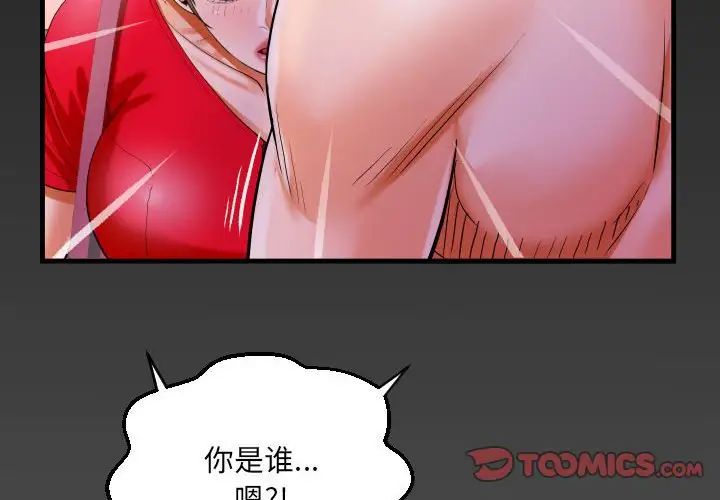 《阿姨》漫画 第109話