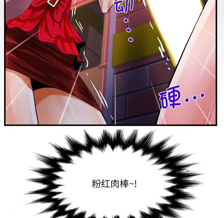 《阿姨》漫画 第109話