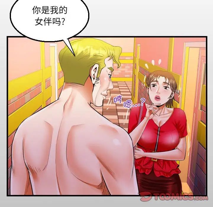 《阿姨》漫画 第109話