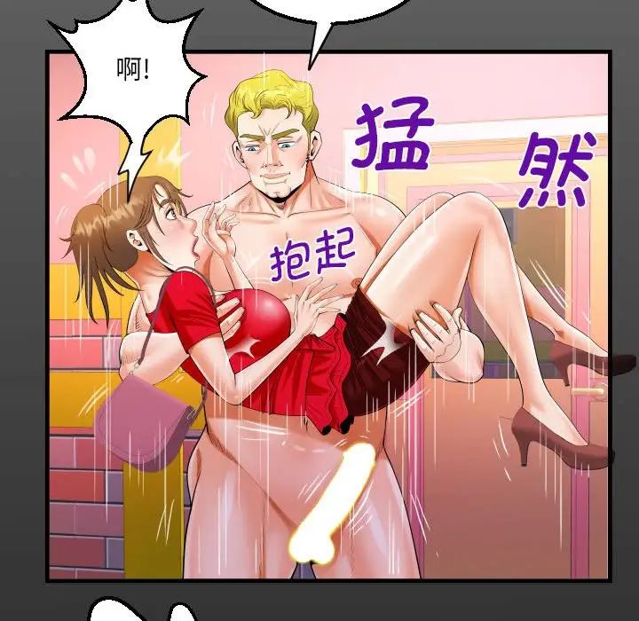《阿姨》漫画 第109話
